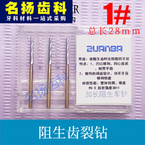 Dental extraction safety car needle oral extraction wisdom tooth impacted tooth tungsten steel extended crack drill a box of three