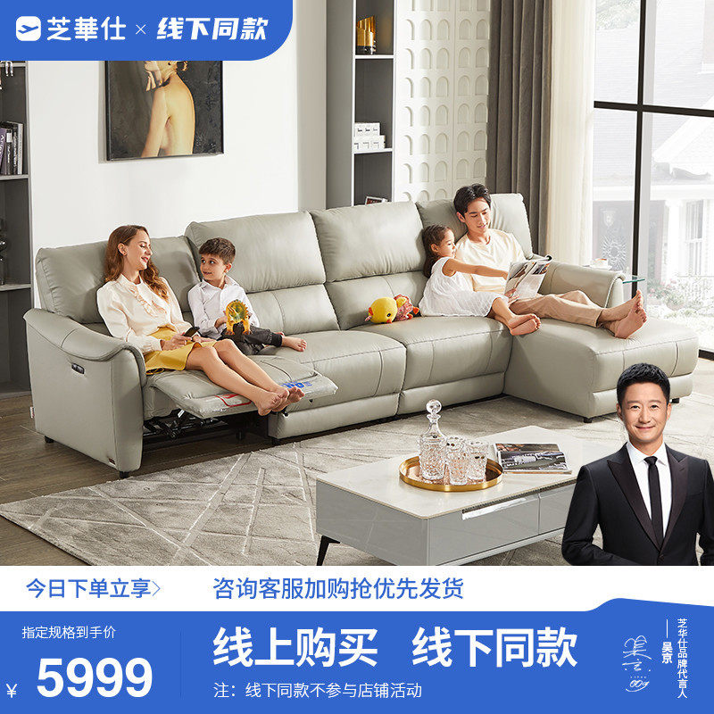 Offline Tongan Sesame Oil head and other cabin modern minimalist genuine leather electric functional sofa Living room Composition 11523-Taobao