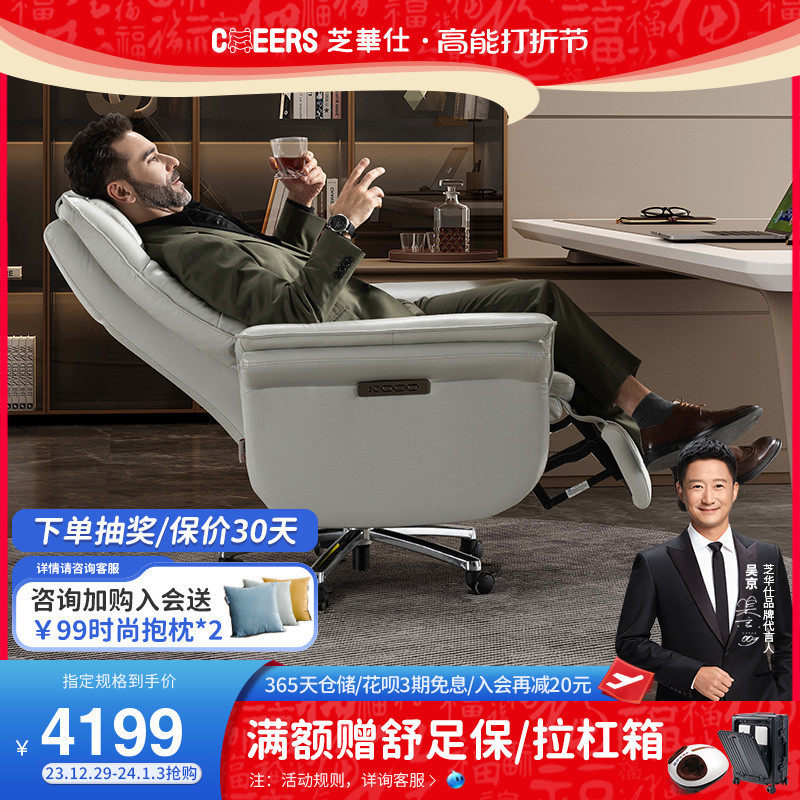 Sesame Genuine Leather Lunch Break Office Chair Electric Boss Chair Can Lie Office Computer Chair Large Class Chair K30077 -Taobao