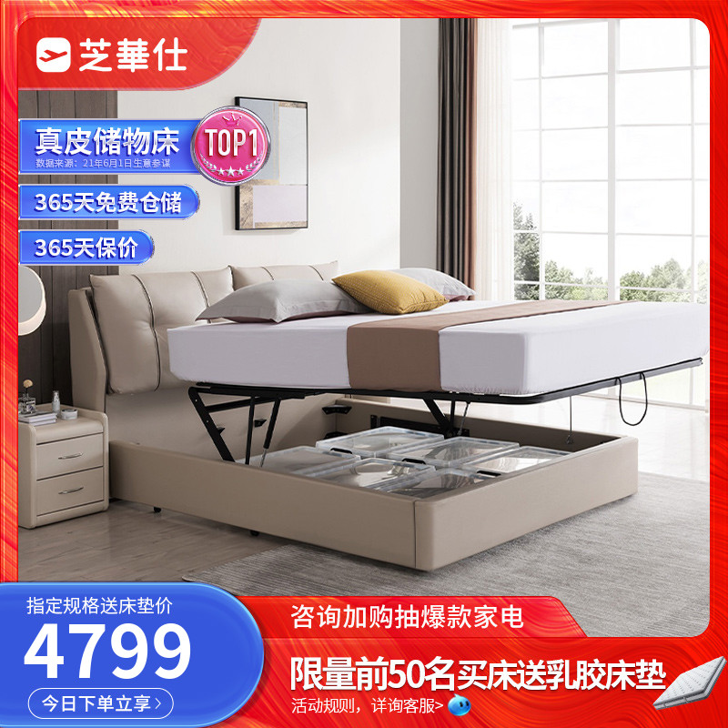 Chihua Shi bed master bedroom double bed modern simple wedding bed real leather bed storage home bedroom 1 8 m C039