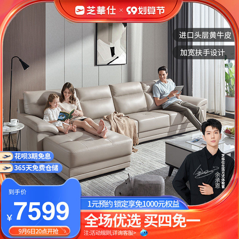 Chivas Urban Modern Simple Leather Sofa Leather Art First Layer Cowhide Living Room Dapingshu High-end Furniture 3016