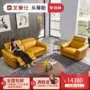 Cheers Đầu tiên sofa da ánh sáng sang trọng hiện đại phòng khách nhỏ gọn sofa kết hợp các tính năng 1 + 3 5855 - Ghế sô pha ghe sofa dep