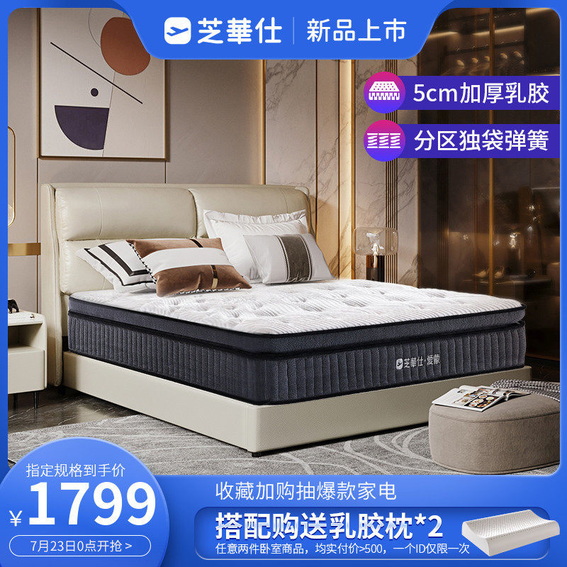 Chivas independent bagged spring latex mattress Household 1 8m bed Simmons padded thickened bedroom d060