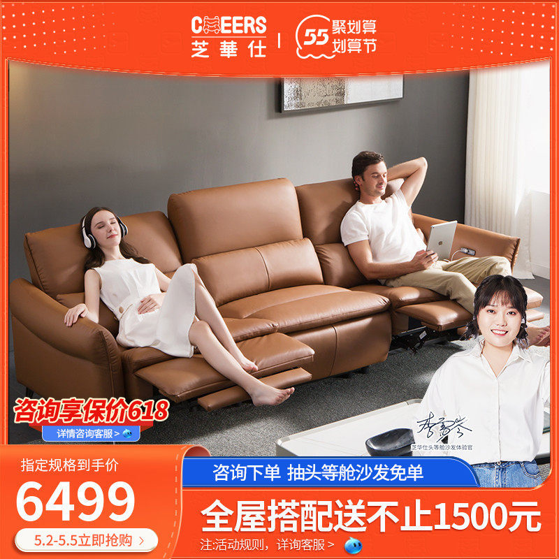 Chewashi-style extremely simple genuine leather electric functional sofa head layer cow leather in small family style living room furniture 50679