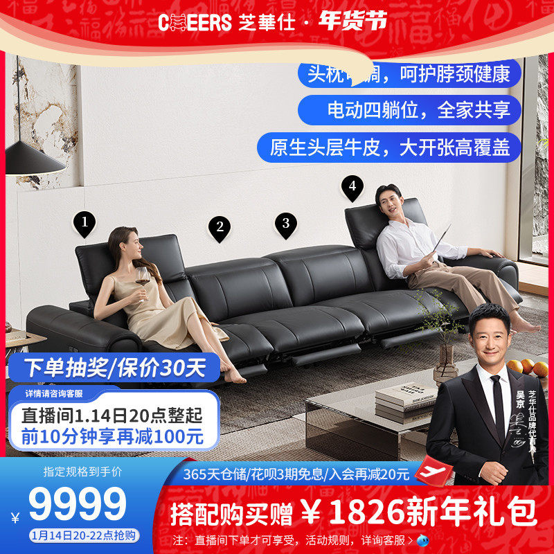 Chichuasee, etc. cabin modern light extravagant genuine leather electric function big black cow sofa head layer of cow leather straight up 30116-Taobao