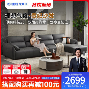 Zhihuashi elephant ear cat scratched fabric sofa