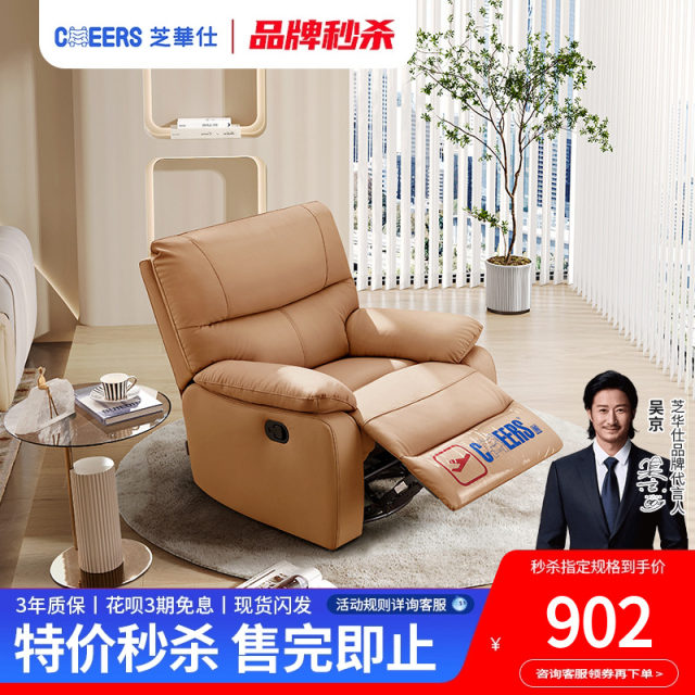 Zhihuashi fabric function single sofa