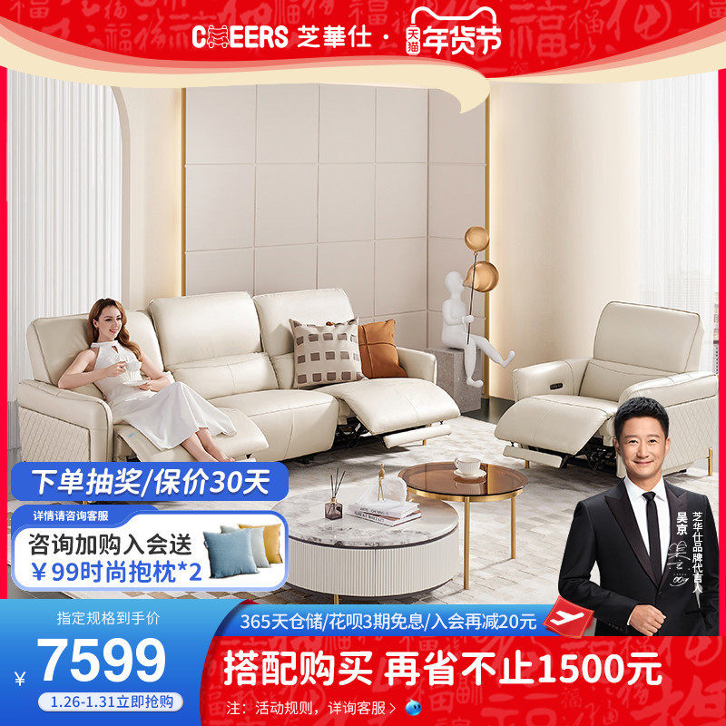 Chewashi Head Etc Cabin Modern Light Lavish Genuine Leather Art Cream Wind Electric Functional Sofa Trio Bits Straight 10575M-Taobao