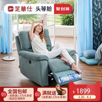 Chúc mừng First Class Độc ghế điện ghế sofa vải hiện đại nhỏ gọn căn hộ nhỏ K926 Bắc Âu tính năng lười biếng - Ghế sô pha ghế sô pha gỗ