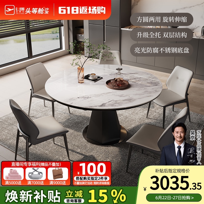 Zhihuashi Light Luxury Stone Dining Table 2026 New Model Dining Table and Chairs for Home Use, Rotating and Extendable Convertible Round Table Ct191