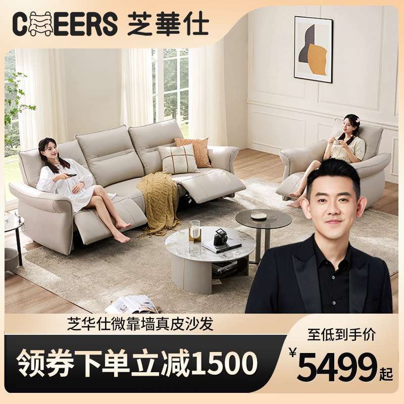 (Li loud) Chi Hua's head and other cabins electric functional sofa genuine leather microleaning against wall 30007-Taobao