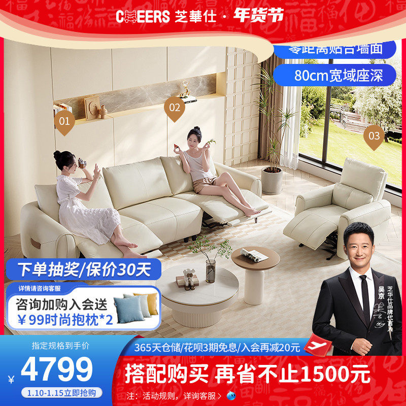 New Cheesehwa Heads Etc Cabin Modern Minimalist Real Leather Sofa Cream Wind Light Lavish Living Room Electric Function 80202-Taobao