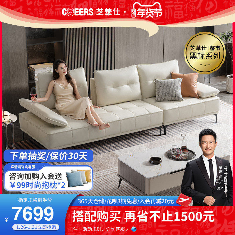 Chewashi Modern Light Extravagant Genuine Leather Large Family Type Brief Piano Key Armrest Adjustable Head Layer Cow Leather Sofa 3110-Taobao