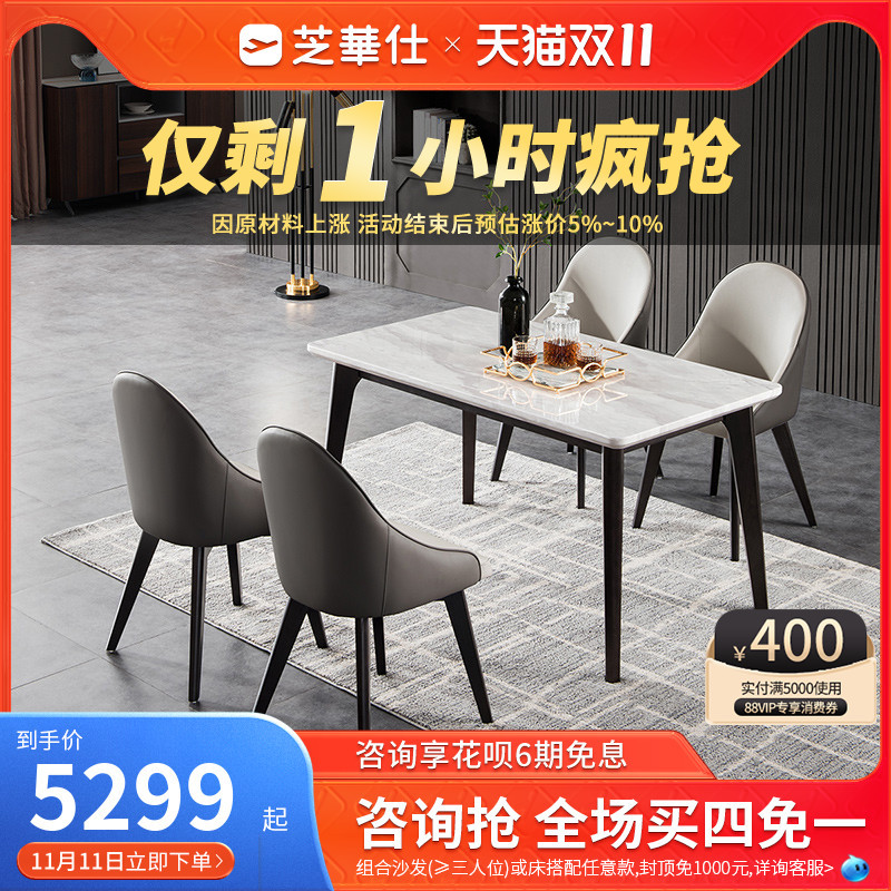 (Large coupon spike) Chivas Italian light luxury home marble dining table and chair combination set PT025