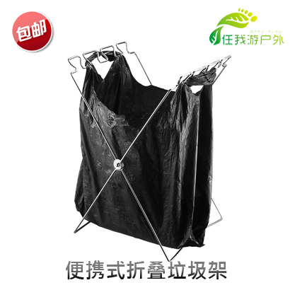 Special Outdoor Folding Garbage Rack Storage Rack Fashion Creative Home Kitchen Metal Trash Garbage Bag Bracket