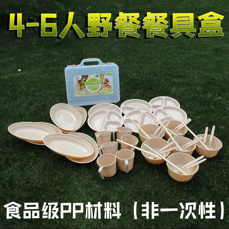 Outdoor bowl Portable 24-piece set of camping cutlery Four-person set of environmental protection picnic bag Picnic supplies Picnic box set