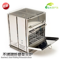 Outdoor portable mini grill stainless steel folding charcoal stove wood stove grill heating stove size