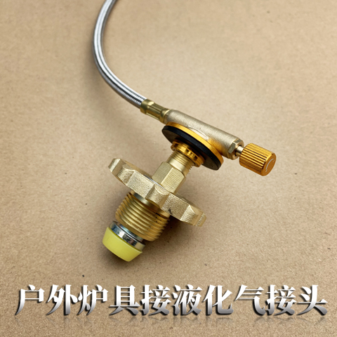 Outdoor stove modification uses household liquefied gas cylinder conversion head gas tank adapter pure copper joint