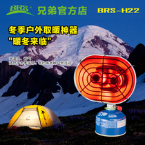 BRS-H22 Brother outdoor small heater Portable fishing mountaineering camping tent Energy-saving gas heater