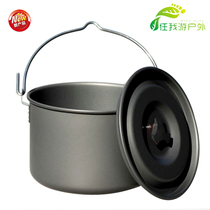 Outdoor single pot aluminum alloy camping hanging pot sitting pot 5-8 people marching pot Picnic pot camp pot set pot