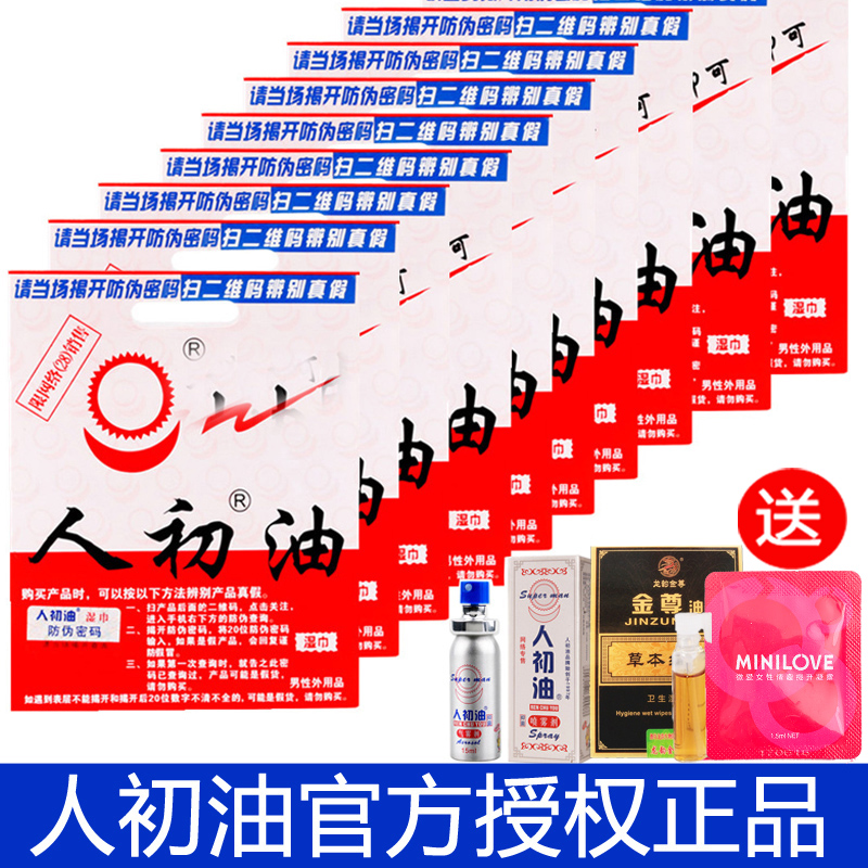 People's first oil wet wipes for men's external use does not numb India god oil spray adult sex health products