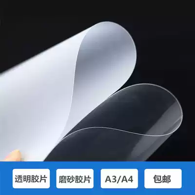Leisheng A4 transparent binding film A3 frosted translucent tape thick plastic cover bid for plastic cover