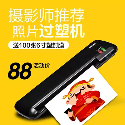 Leisheng home photo sealing machine Del a4 shell protection machine photo glue machine Mini small Office film press machine