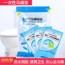 Disposable toilet mat maternity seat cushion paper cover portable waterproof household toilet seat sticker hotel travel special summer