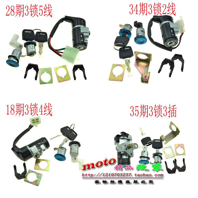 Applicable Honda DIO 17 18 27 28 period ZX34 new 35 36 38 period set lock full car lock electronic door lock