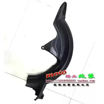 Suitable for Shanye's new large shelf GEAR 50 four-stroke EFI rear fender rear mud plate mud tile