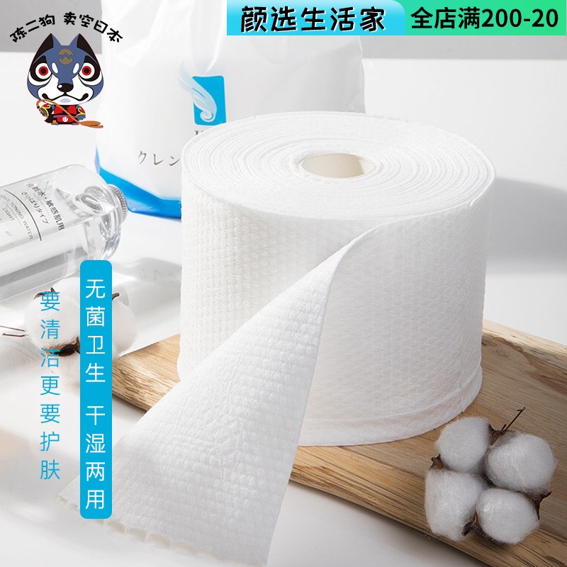 Japan ITO face towel Pearl cotton soft towel Household paper towel Disposable cleansing towel large roll thickening dry and wet dual use