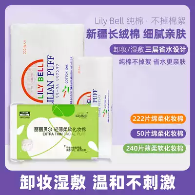 Lilibel cotton padded double double-sided makeup remover cotton Lili Belle flower makeup home white washcloth