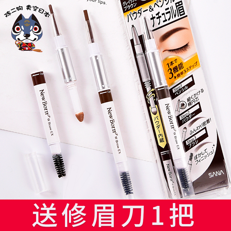 Japan sana sana eyebrow pencil 3 in 1 newborn eyebrow powder eyebrow brush waterproof anti-sweat long-lasting does not fade natural