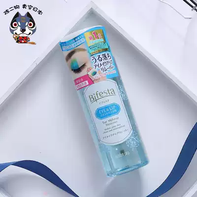 Japanese Mandan eye lip makeup remover mild and deep clean Bin Ruo Shi bifesta makeup remover woman 145ml