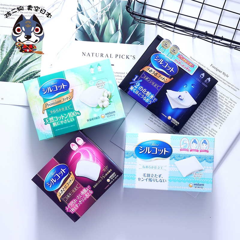 Japan unicharm 1/2 Yunija 1 2 Province Water display Makeup Cotton Thin Face Moisturizing Makeup Cotton