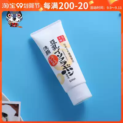 Japan sana soy milk moisturizing facial cleanser female moisturizing mild oil control foam pregnant women facial cleanser deep cleaning