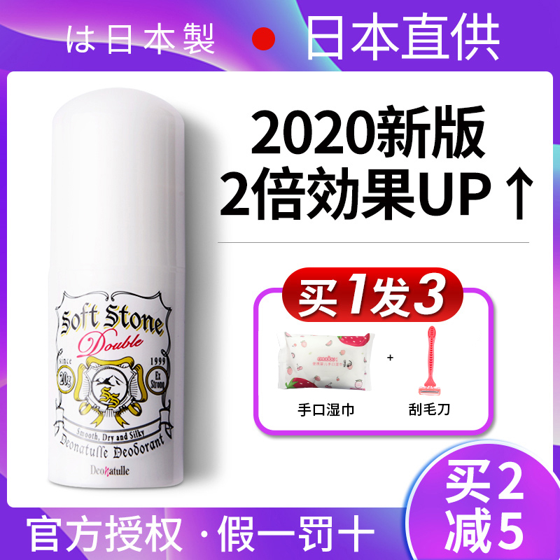 Japanese Dudler deonatulle antiperspirant gypsum underarm deodorant stone hall stick long-lasting clean taste armpit