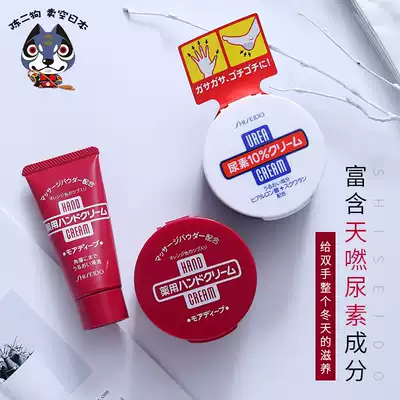 Japanese beauty run urea hand cream female red can moisturize moisturizing white summer 100g