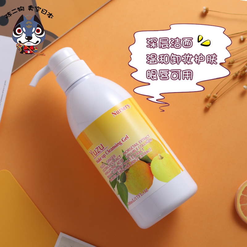 Japan Makeup Remover Dairy Nursery Nusly Grapefruit Makeup Remover Makeup Remover of Skin Soothing skin soothing deep moisturizing 500ML