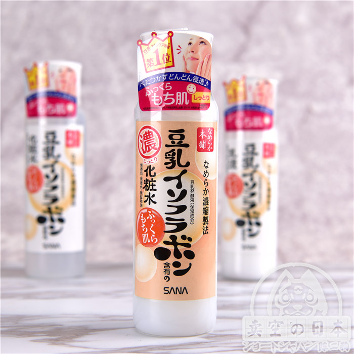 包邮 现货 正品 日本SANA豆乳保湿美肌爽肤水化妆水 浓润 滋润水
