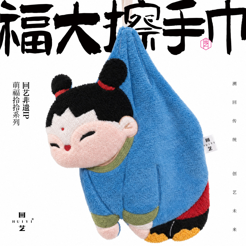 Huiyi·Fuda Mengfu Hanging Hand Towel Series, Super Absorbent Thickened Kitchen and Bathroom Towel