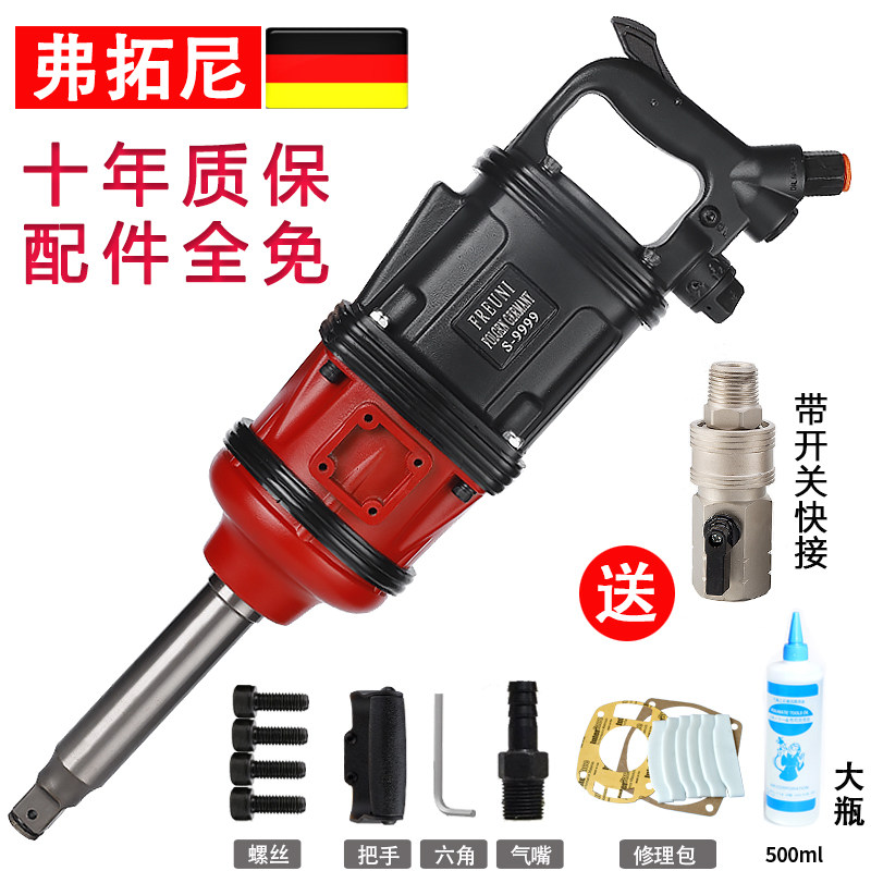German wind cannon pneumatic tool Fortoni gale cannon large torque auto repair pneumatic wrench storm machine flow repair tire repair