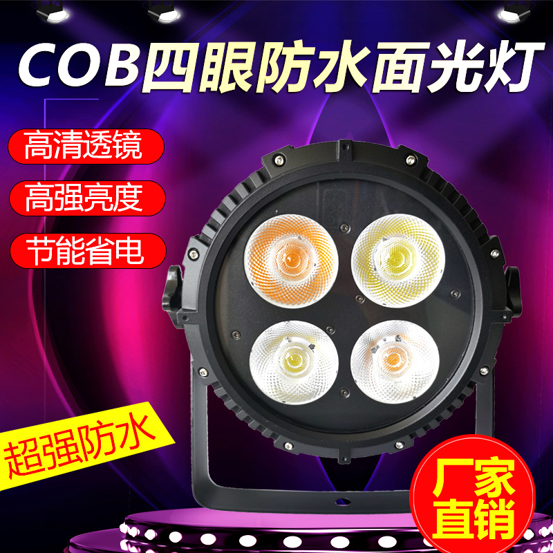 Led Waterproof Four-Eye Surface Light 4-Eye Cob Fill Light Wedding Celebration 200W Par Light Outdoor Performance Stage Light