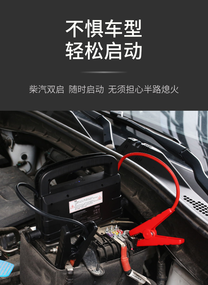 卡儿酷 汽车电瓶应急启动电源 图7