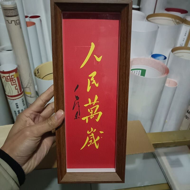 Long Live the People! Teacher's Nostalgic Home Decor Walnut-Colored Photo Frame, High-End Atmosphere Table Decoration with a Sentimental Touch