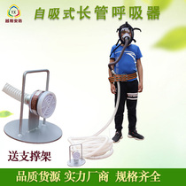 The Fuller Manufacturer Promotion Portable Self-contenait Air Filter Tank Comprehensive Hood Self-Saspiration Type Long Pipe Blast Air Respirator