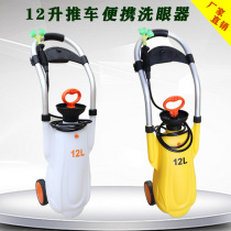 Manufacturer promotion industrial inspection plant can move cart style 12 liters Double Mouth Engineering Plastics Emergency Portable Eyewash