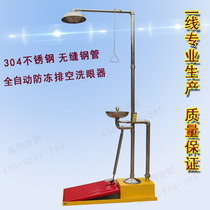 More informative 304 stainless steel composite double-mouth large pedal vertical inspection plant fully automatic emptying anti-freeze eye cleaner