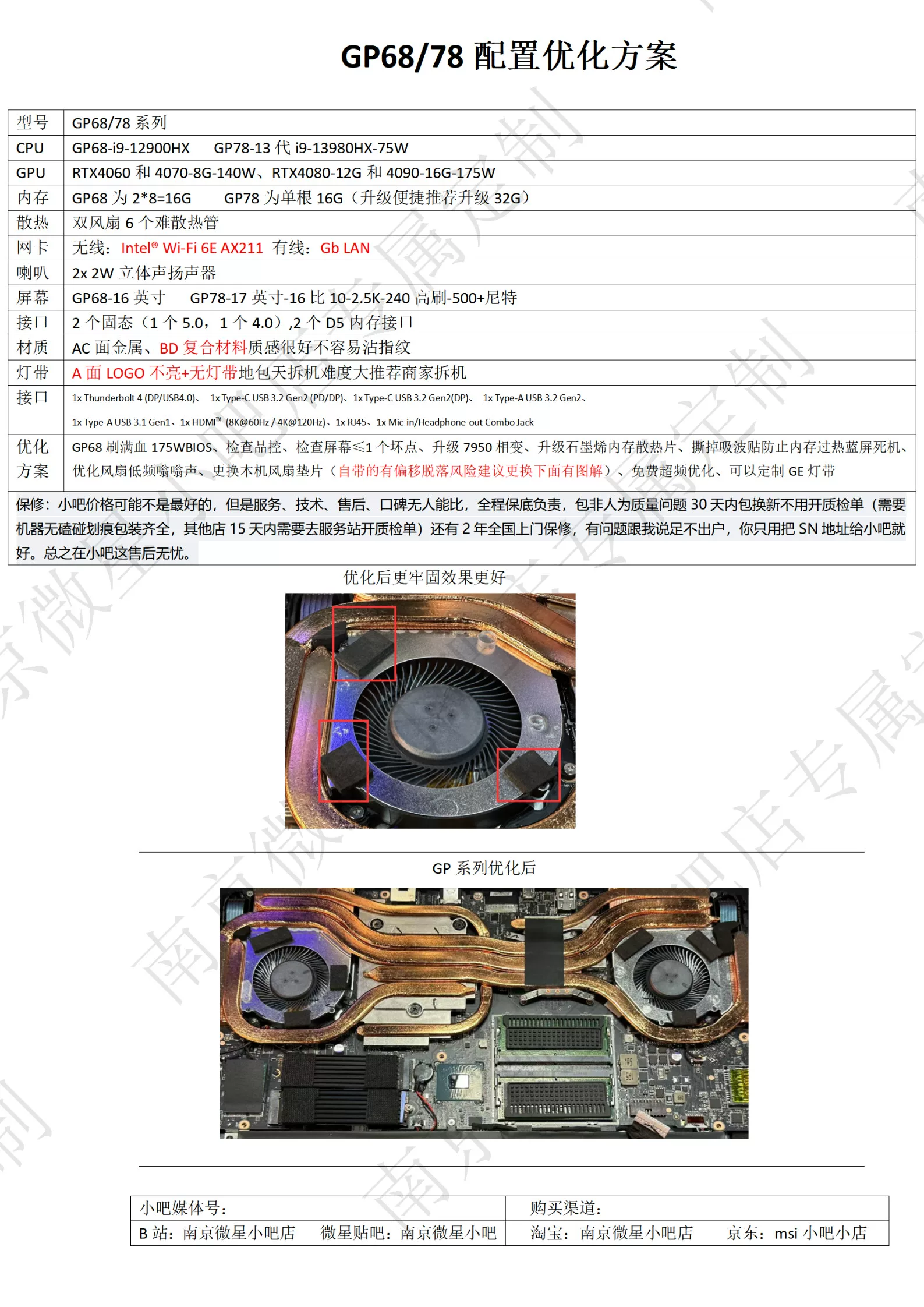 MSI/微星 Laptop, RTX5080, 5070