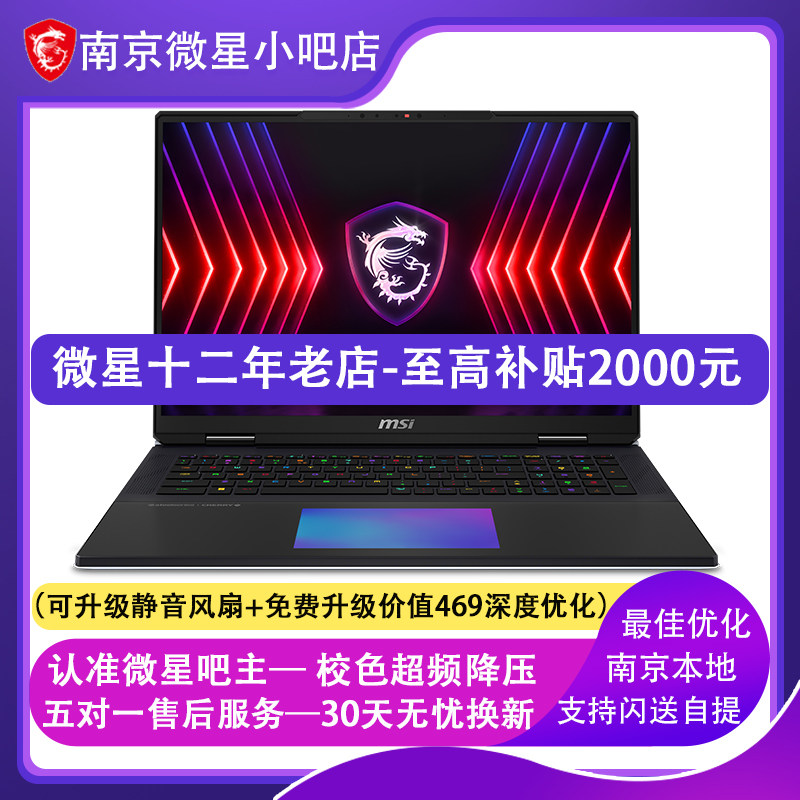 MSI Titan 18 PRO Ryzen/Titan 18 Ultra Dragon Soul RTX 5080/5090 ゲーミングノートパソコン